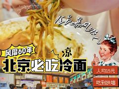 -新川面馆(新街口起源店)