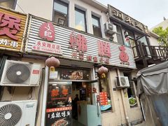 -文记沸腾鱼(永安路总店)