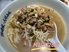-浙味观杭州海鲜面(钱江新城高德置地店)