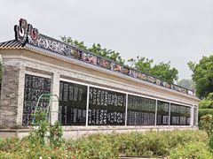 -宝墨园景区