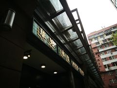 -华嫂冰室(尖沙咀店)