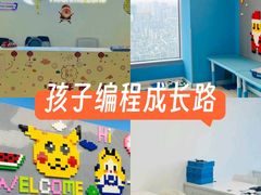 -海亮AI学习中心·幻码星球(钱江校区)