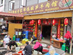 -黄利砖万峰林布依特色酸笋牛肉馆