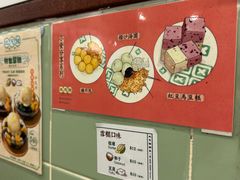 -地茂馆甜品