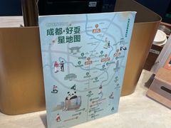 -星巴克臻选(成都太古里店)