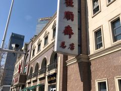 -芦庄子桂顺斋(和平路总店)