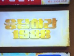 -欧巴烤肉(创富世纪店)