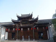 -清漾毛氏文化村