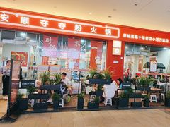 -笔记安顺夺夺粉火锅(龙湾万达店)