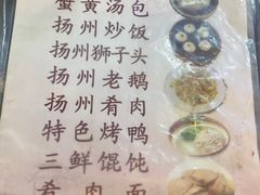 -蒋家桥饺面店(东关街店)