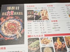-喵探烤鱼·活鱼烤(北唐总店)