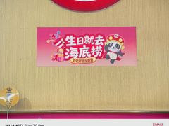 -海底捞火锅(旭辉MALL店)