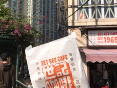 -世记咖啡(氹仔外卖店)