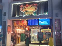 -大鸽饭(北京路店)