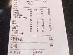 -金生隆(六铺炕店)
