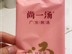 -尚一汤 广东炖汤(金桥国际店)