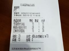 -忆秦园小笼包(惠山古镇总店)