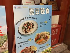 -同和居(什刹海店)