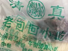 -老回回饺子馆(海洋馆店)