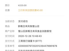 -新概念来凤鱼(璧山店)