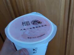 西瓜椰奶-津椰本·海南正宗椰奶清补凉(店一店)