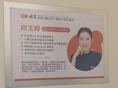 -极橙儿童齿科矫正中心(奥城店)