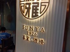 -新雅(丰盛里店)