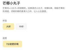 -7分甜(天津南开大悦城店)