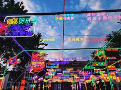 -歌斐颂巧克力小镇