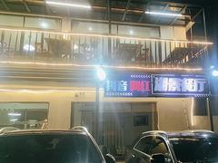 -湖山人家·湖景餐厅·特色农家菜(太湖西山店)
