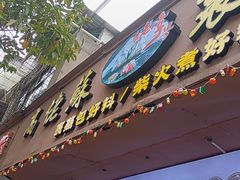 -鼎香皇高佬苏裹蒸粽