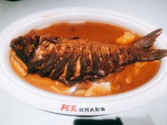 -阿五黄河大鲤鱼(纬三路店)