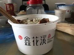 -鑫花溪牛肉米粉(凤凰街创始总店)