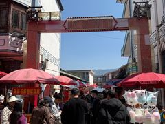 -巍山古城
