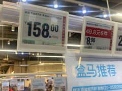 -盒马鲜生(皇庭广场店)