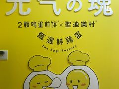 -2颗鸡蛋煎饼(北京路天河城店)