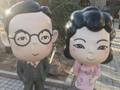 -静园(和平区)