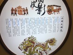 -乌镇东栅景区-应家桥皮影戏馆