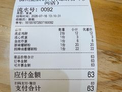 -柳州肥姨妈大骨螺蛳粉(沙河店)