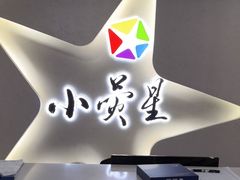 -小荧星艺校(浦东中环分校)