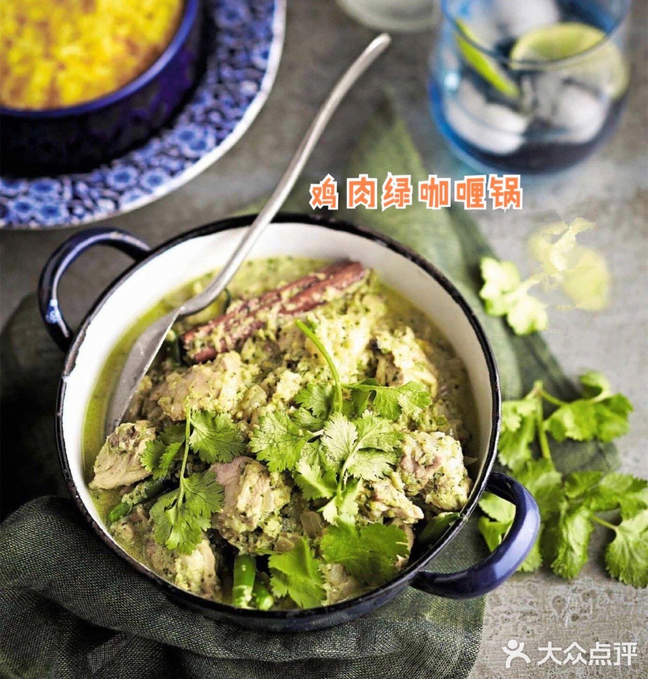 🐔鸡肉绿咖喱锅🍛