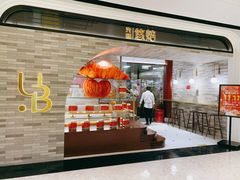 -光明悠焙(豫园店)