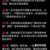 仙女落泪😭3次平遥旅游踩完了所有的坑！