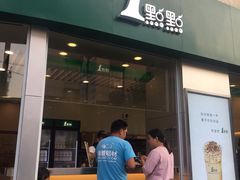 门面-1点点(丹阳八佰伴店)