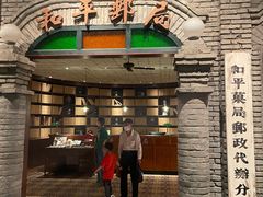 -和平菓局(王府井店)