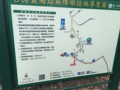 -台湾最南点