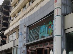 -陕西科学技术馆