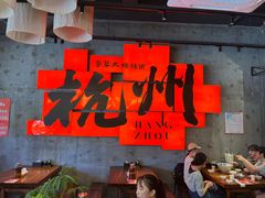 -李犟大爆鳝面·手工蟹黄包(湖滨西湖店)