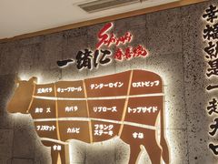 -一绪に寿喜烧(虹悦城店)