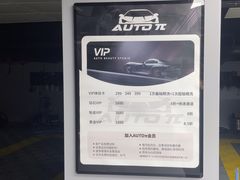 -AUTO派·汽美工作室·贴膜车衣改色